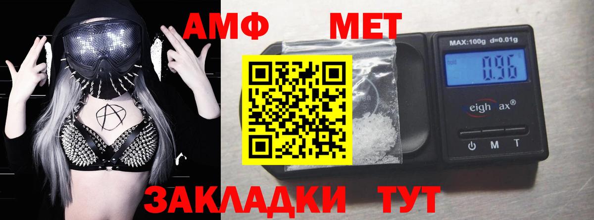 АМФ Premium  Amphetamine  Кириши  Вход с VPN 