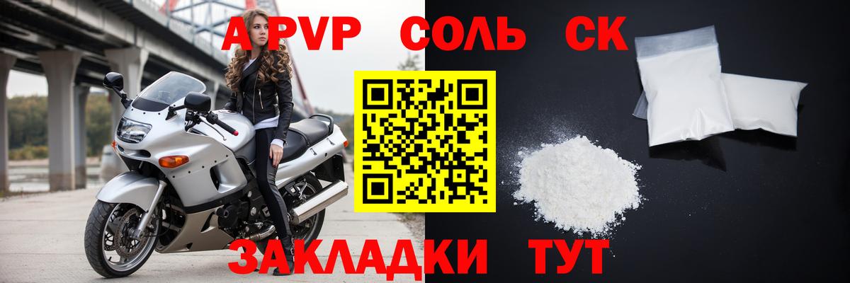 Альфа ПВП кристаллы  Alpha-PVP СК КРИС  Вход с VPN  Кириши  наркота  Alfa_PVP VHQ 