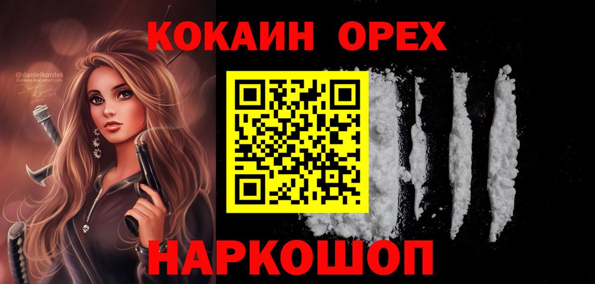 COCAIN  Вход с VPN  Кириши  купить наркоту  Cocaine 99%  КОКАИН 99% 