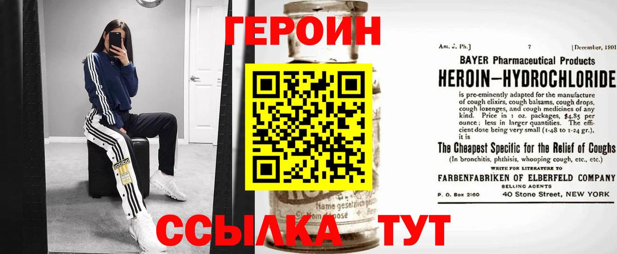 Героин белый  Вход с VPN  Кириши 