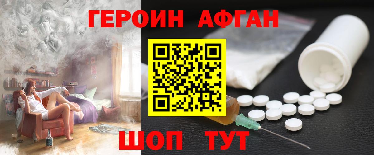 ГЕРОИН белый Кириши