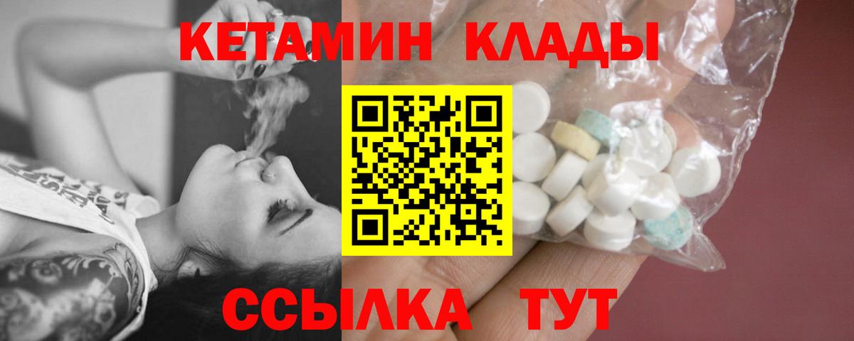 Кириши  КЕТАМИН ketamine  Вход с VPN 