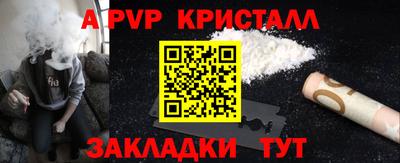 гидра Ангарск