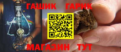 гидра Ангарск