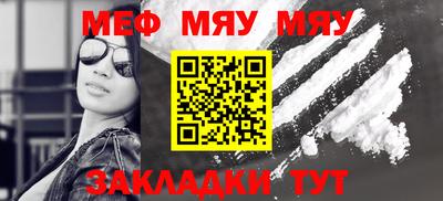 меф VHQ Анжеро-Судженск