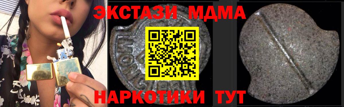 MDMA VHQ  MDMA  Вход с VPN  Кириши  MDMA Molly 