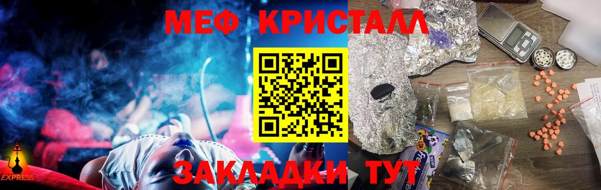 МЕФ mephedrone  Вход с VPN  Кириши  МЕФ 4 MMC 