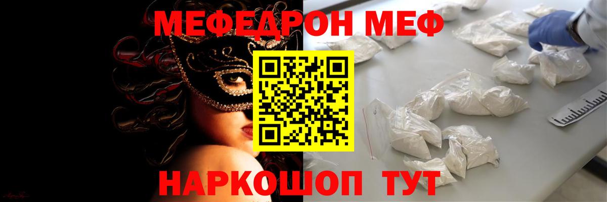 Мефедрон  Кириши