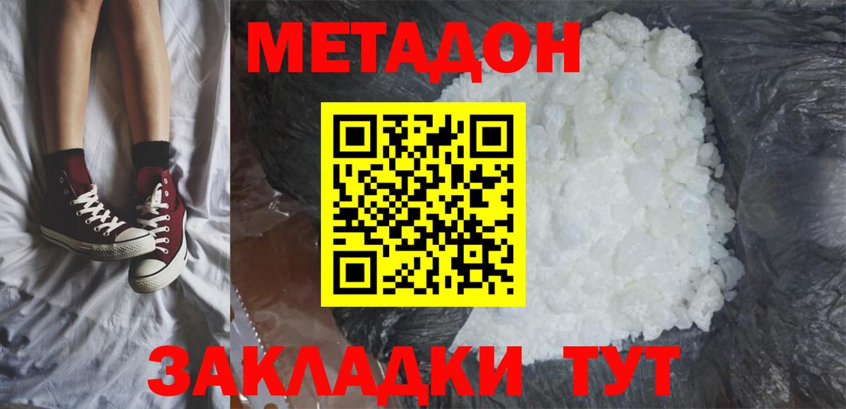 Кириши  Метадон methadone  Вход с VPN  МЕТАДОН кристалл 
