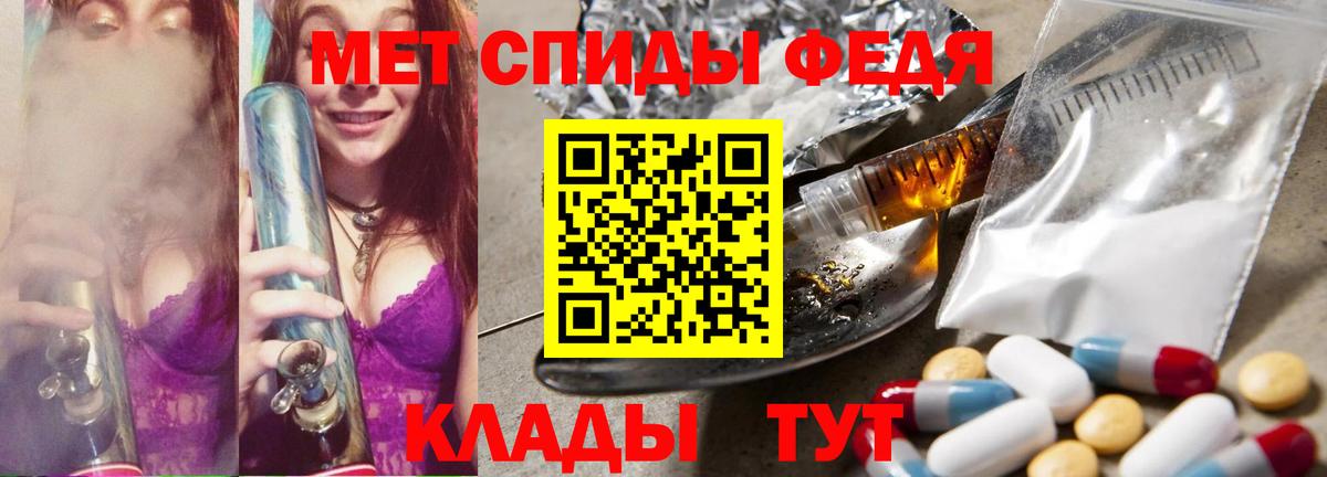 МЕТАМФЕТАМИН кристалл Кириши